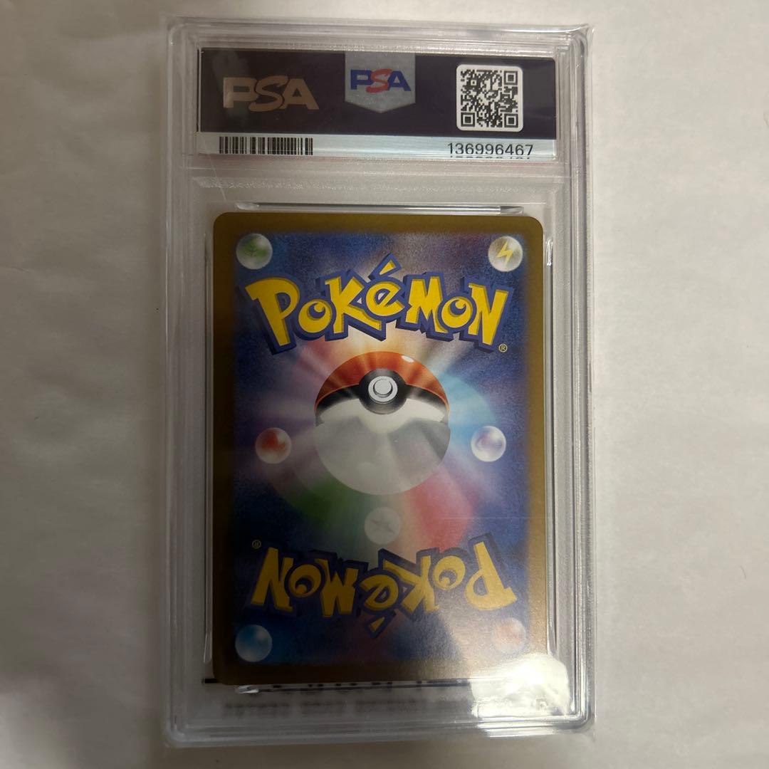 イーブイex SAR PSA10 テラスタルフェスex ポケモンカード