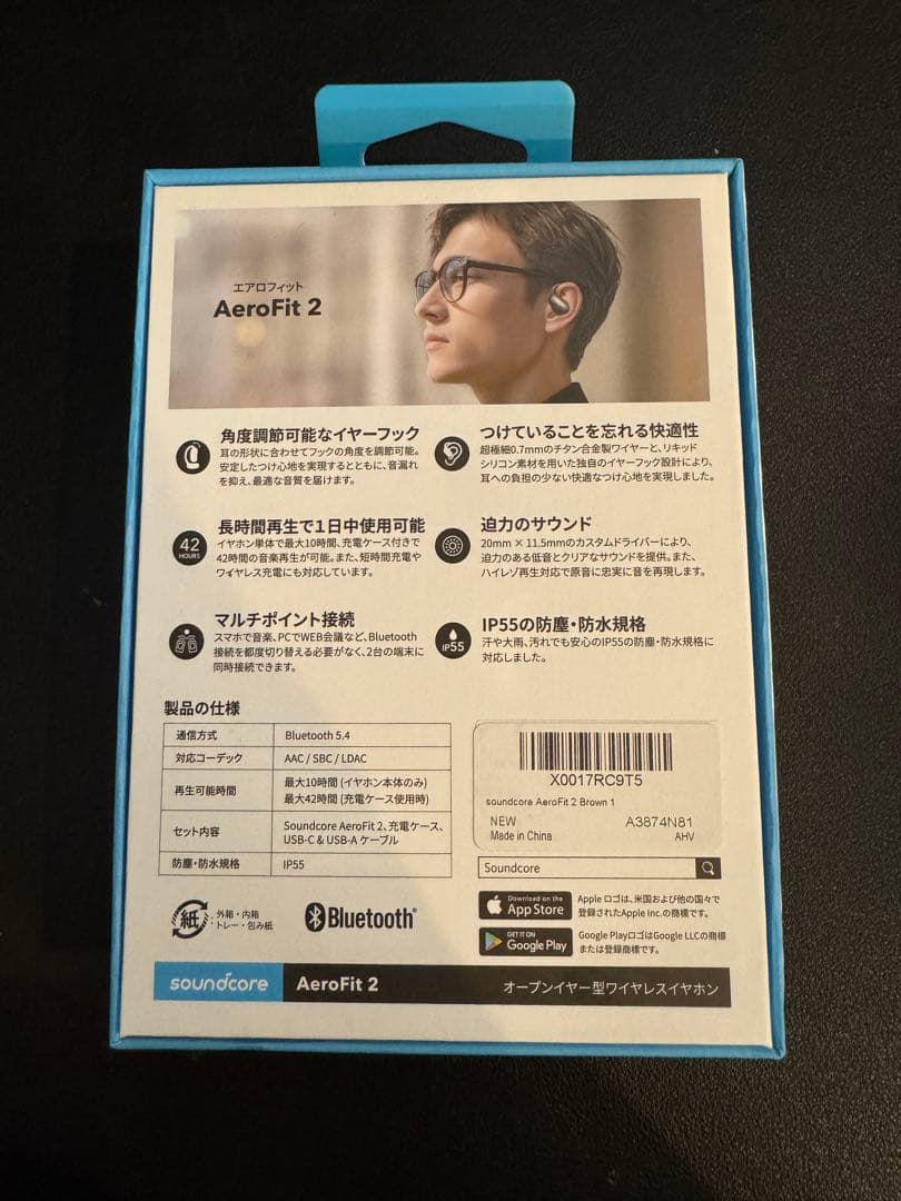 AeroFit 2 ワイヤレスイヤホン