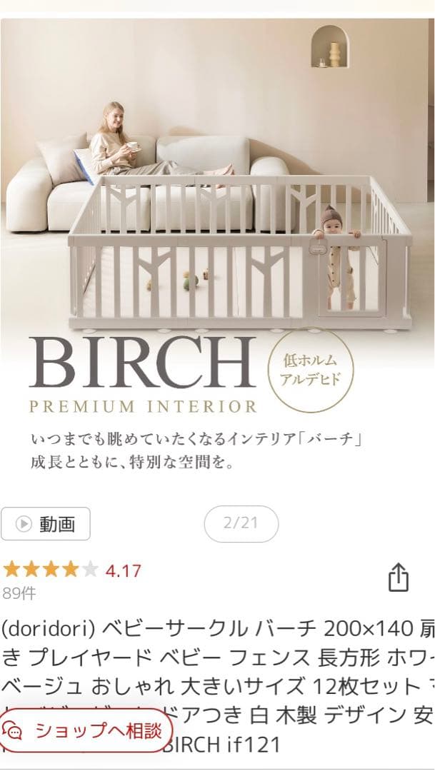 り*様 ベビーサークル