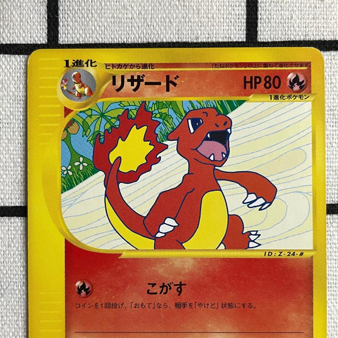 ポケモンカードトレーナーズ 2002Vol.17 フシギソウ リザード カメール