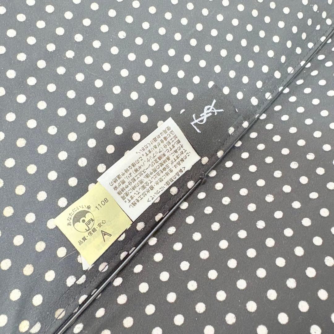 イヴ・サンローラン　ドットフリル晴雨兼用折りたたみ傘　ブラック