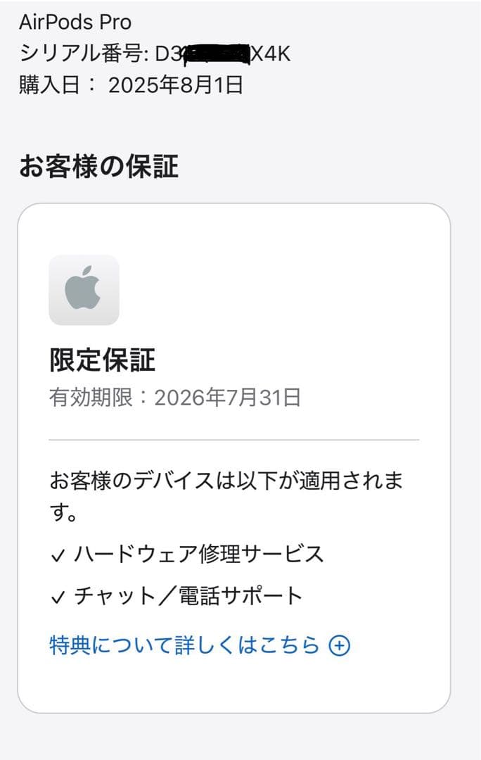 AirPods Pro 2 本体のみ