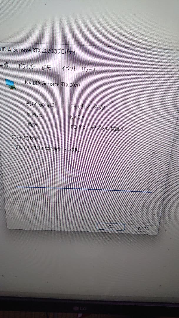 NVIDIA GeForce RTX 2070 グラフィックボード ジャンク
