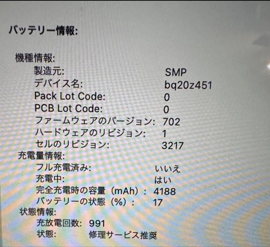 MacBook本体 Mac Book Pro 2015 A1502 MF841J/A