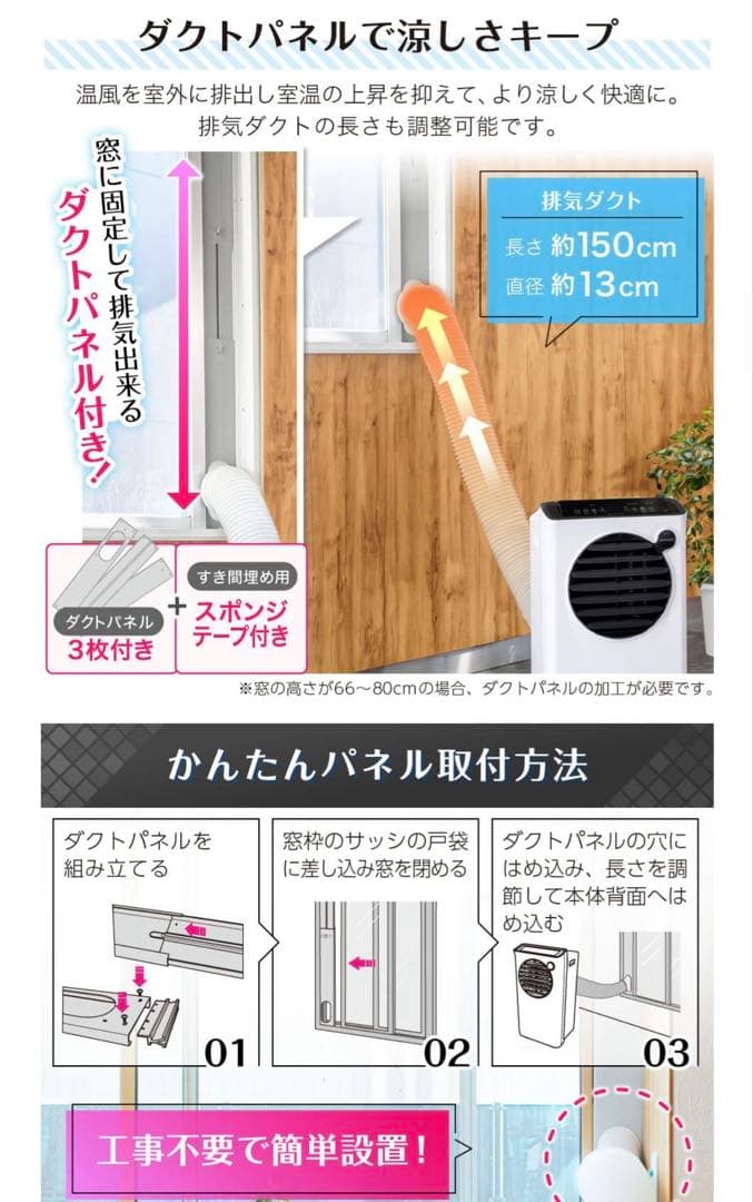 ホワイト スポットエアコン SC-09