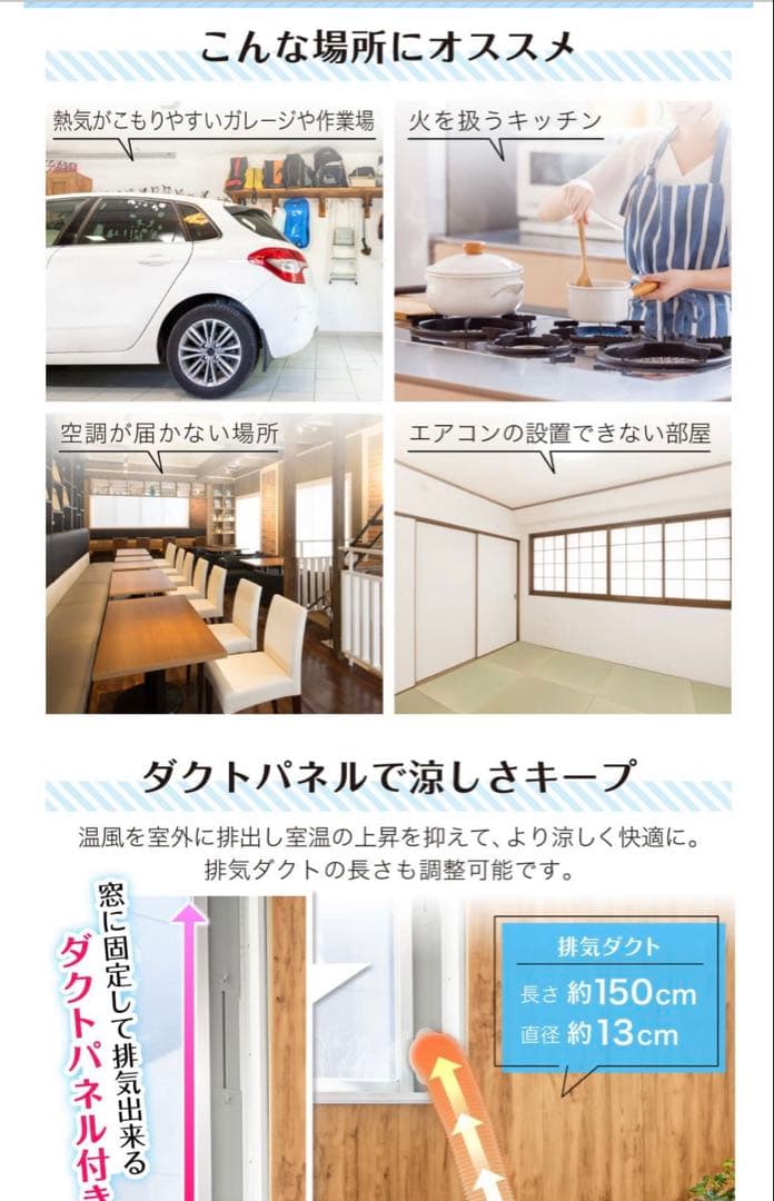 ホワイト スポットエアコン SC-09