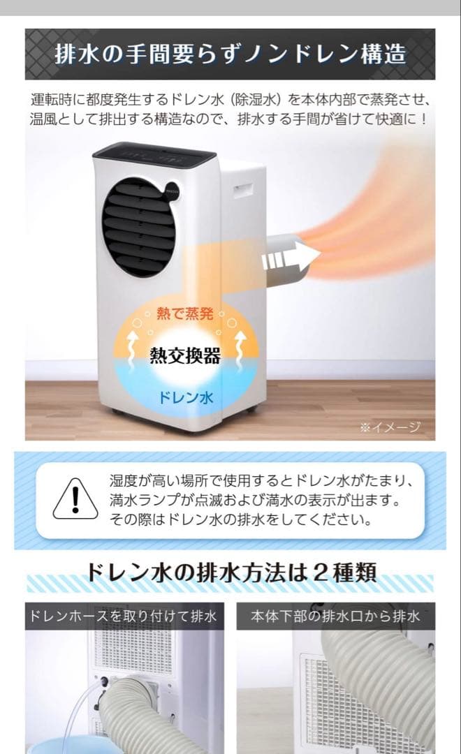 ホワイト スポットエアコン SC-09