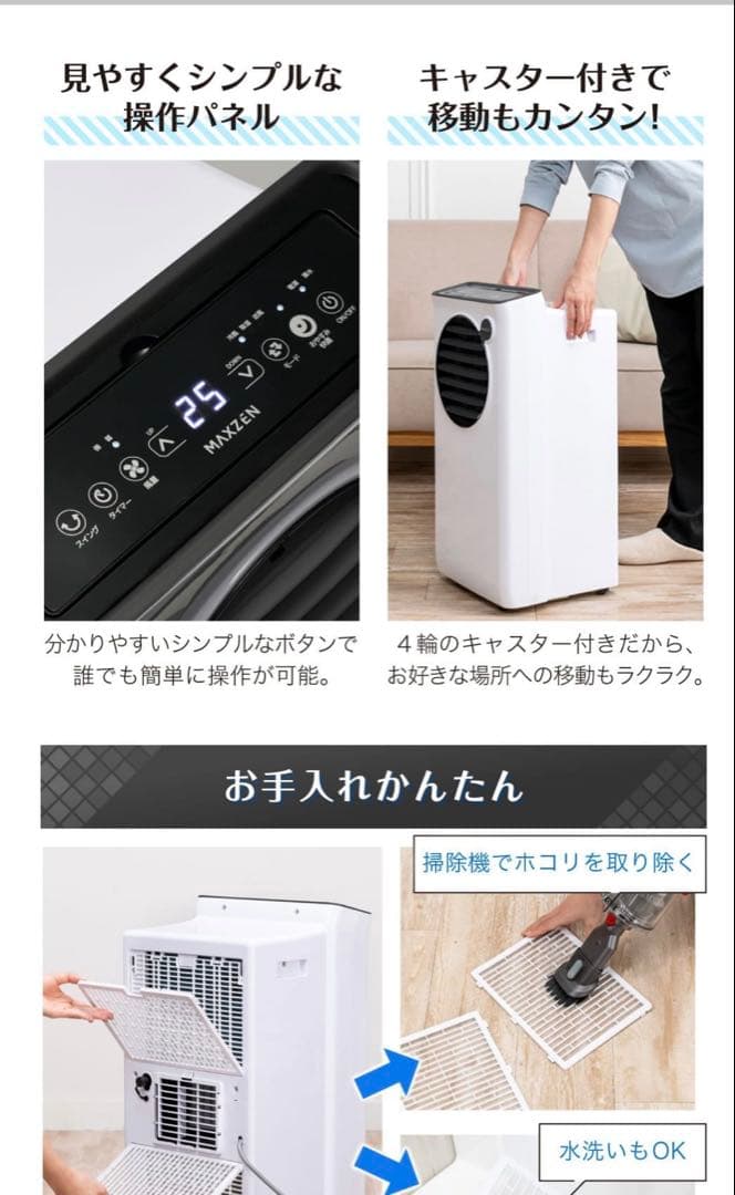 ホワイト スポットエアコン SC-09