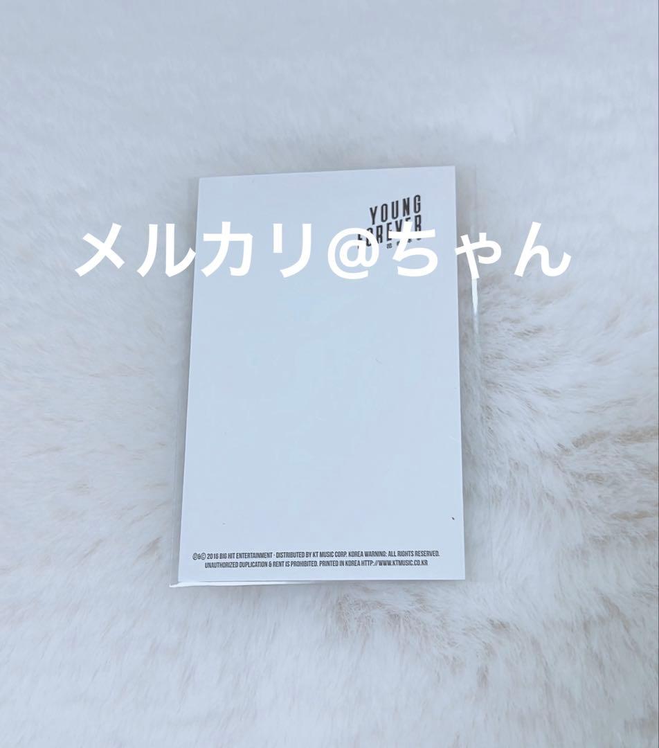 花様年華 テテ 初回限定特典 BTS