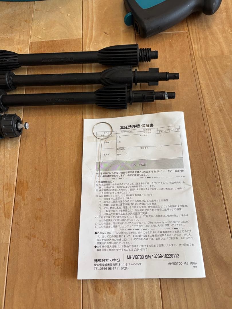 マキタ　高圧洗浄機MHW0700