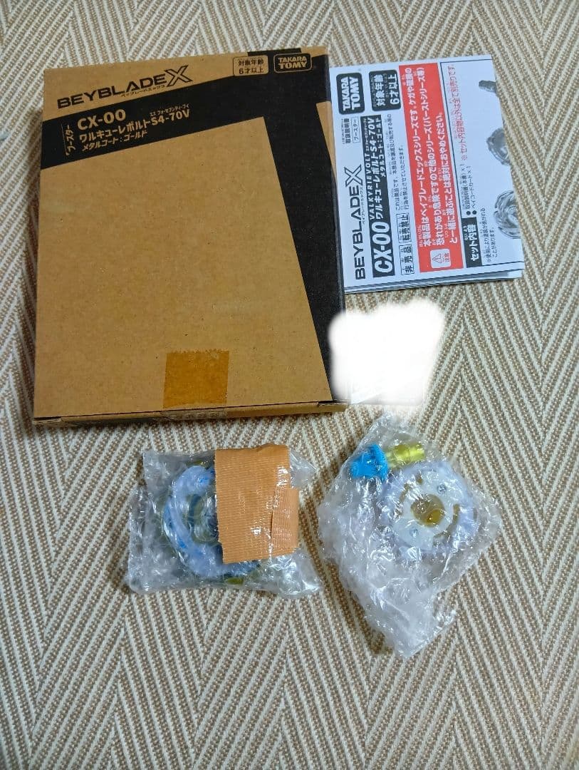 ④　ベイブレードx　ワルキューレボルト　新品　　ベイブレード