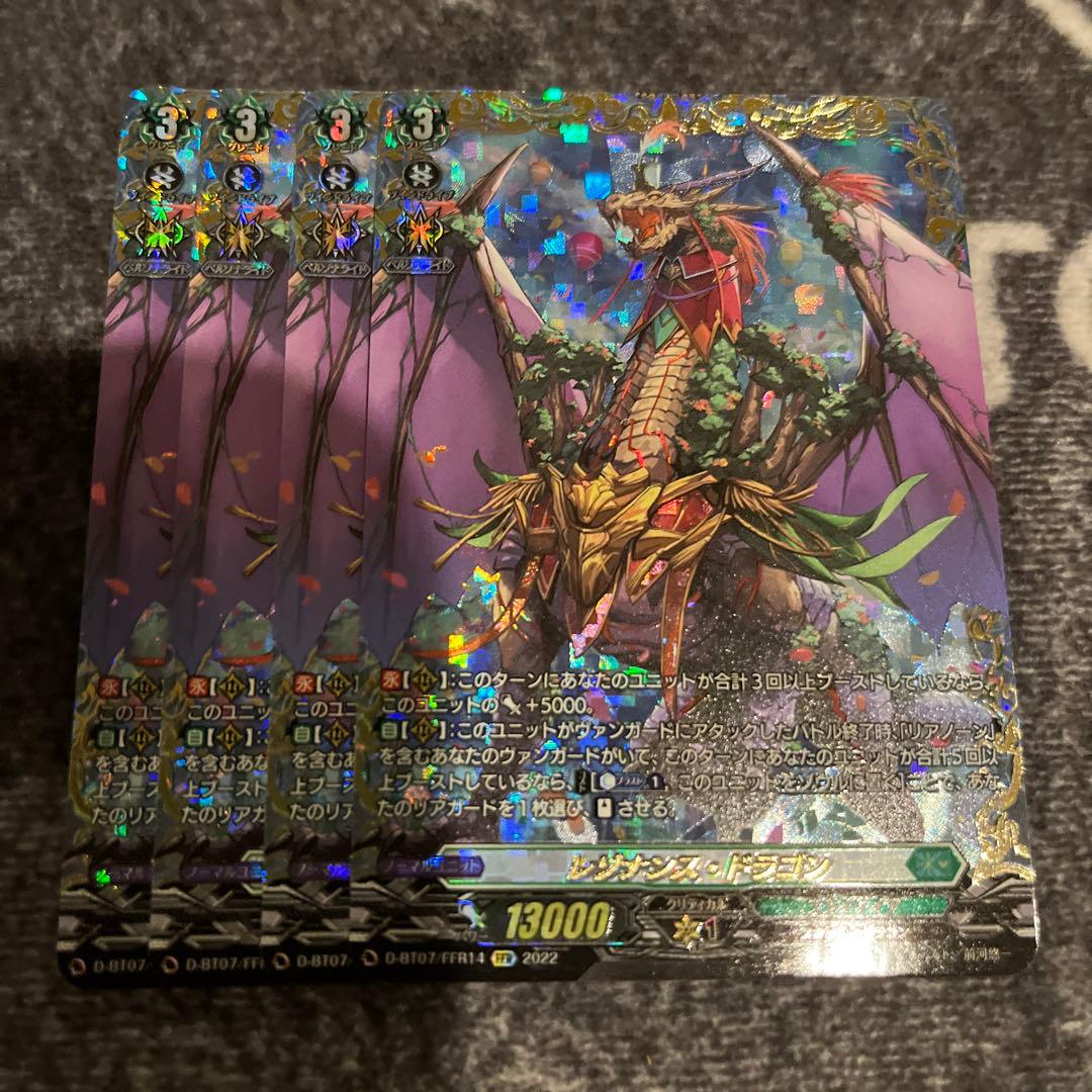 ヴァンガード レゾナンス・ドラゴン　FFR 4枚