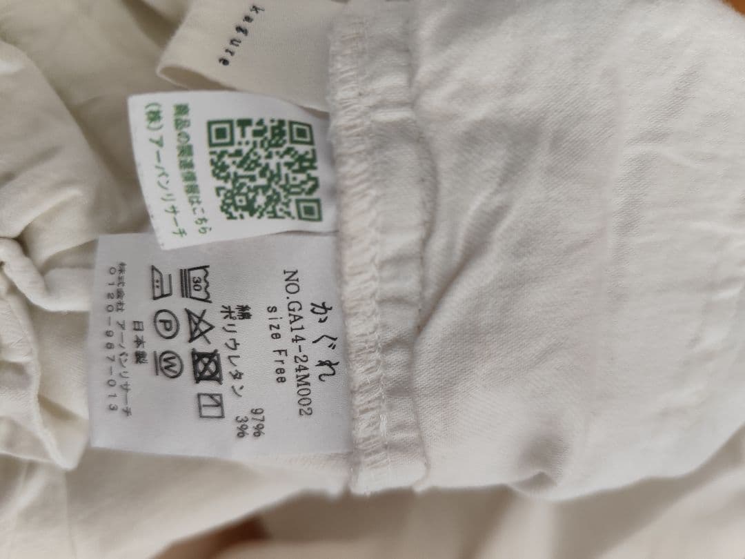 かぐれ テーパードパンツ　新品未使用！