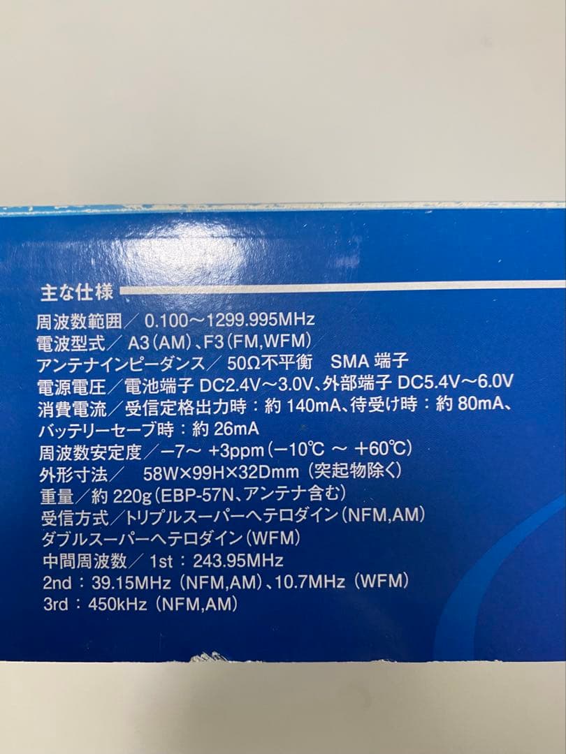 ALINCO DJ-X8 アルインコ ワイドバンド レシーバー 新品未使用