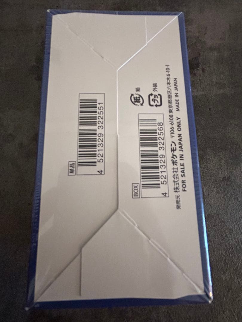 ポケモンカード 25th ANNIVERSARY COLLECTION BOX