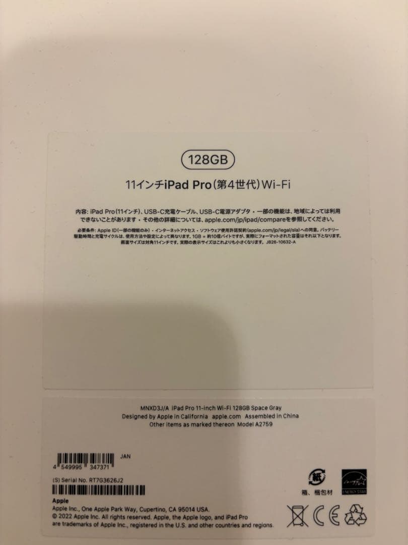 iPad Pro 11インチ (第4世代) 128GB Wi-Fi