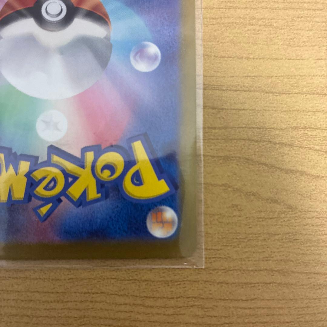 【美品】センタリング◯ コイキング AR SV1a 080/073