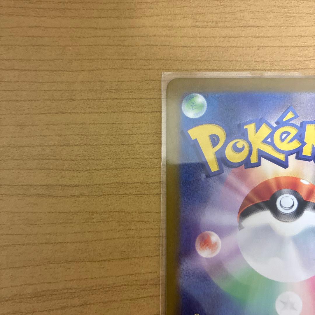 【美品】センタリング◯ コイキング AR SV1a 080/073