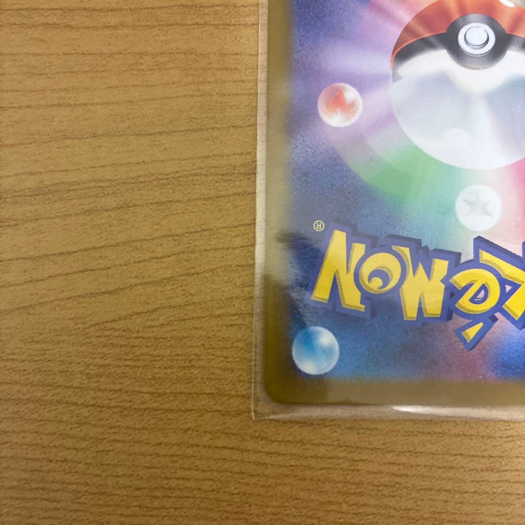 【美品】センタリング◯ コイキング AR SV1a 080/073