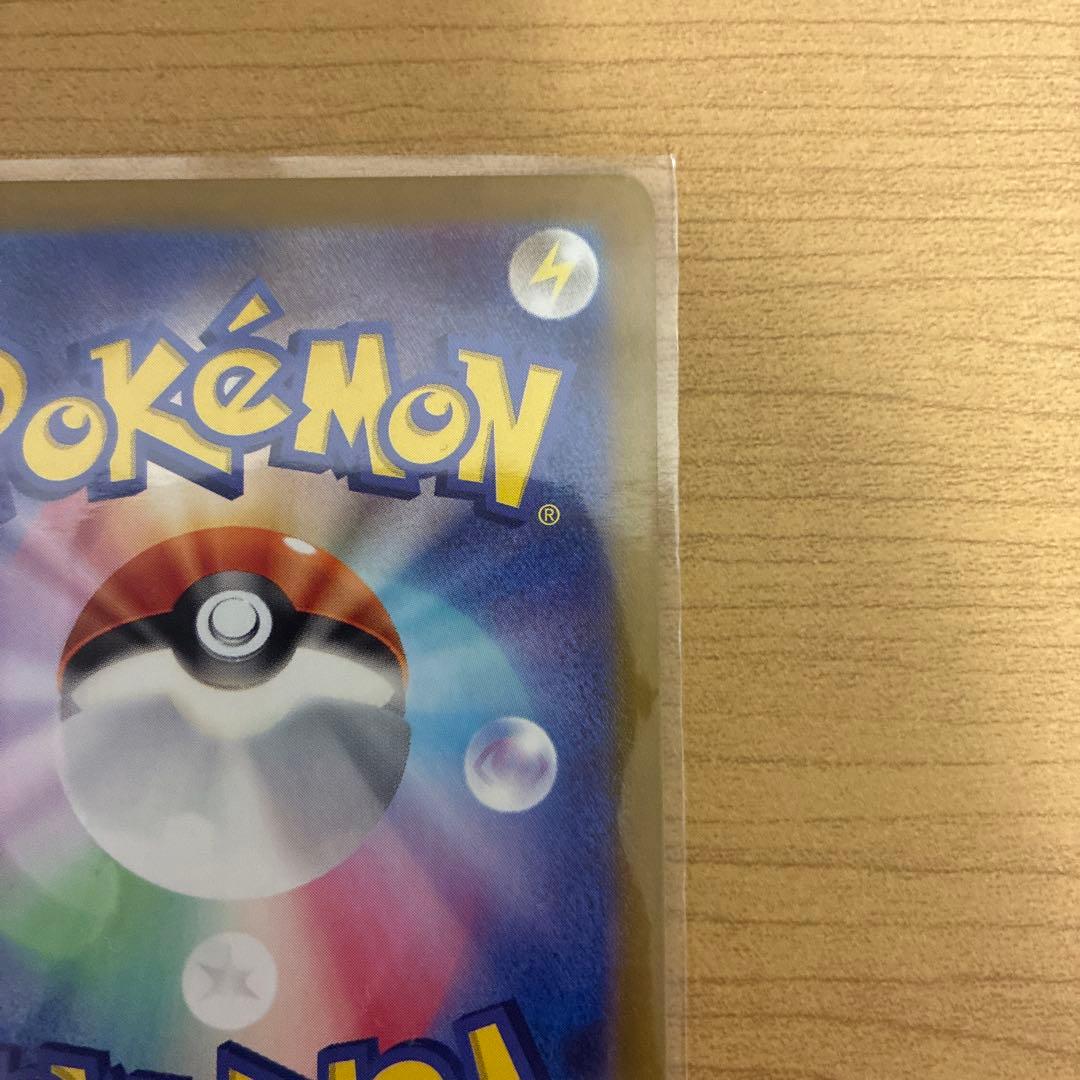 【美品】センタリング◯ コイキング AR SV1a 080/073