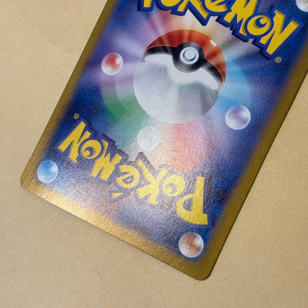 【ポケモンカード】フシギバナex SAR（ポケモンカード151）