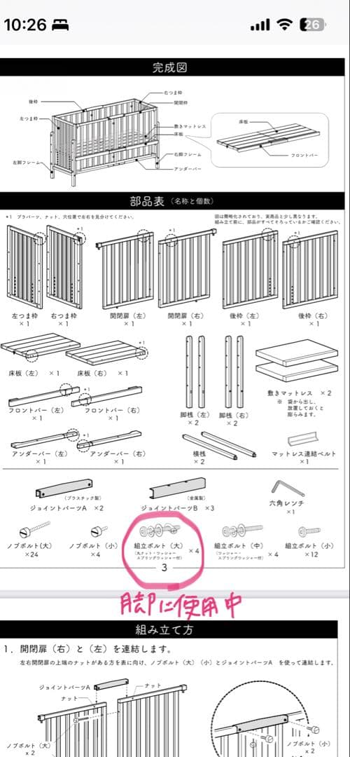 大和屋　そいねーる3 / そいねーるⅢ / ベビーベッド / 白　マットレスなし