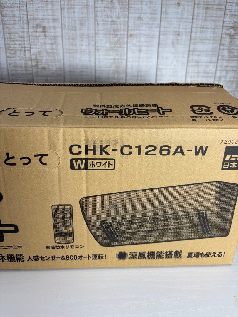 【未使用】コロナ ウォールヒート CHK-C126A-W 遠赤ヒーター