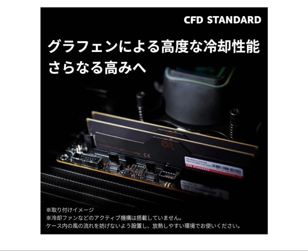 CFD販売 デスクトップPC用メモリ 銅箔 DDR5-5600 16GB×2枚