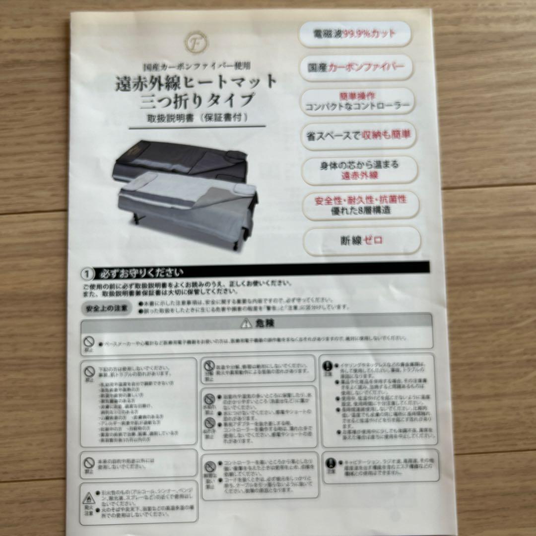 『megu』FORTUNA HEATMAT ヒートマット 遠赤外線