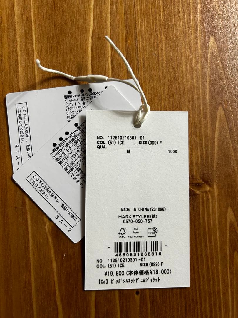 [ungrid]新品:ビッグシルエットデニムジャケット