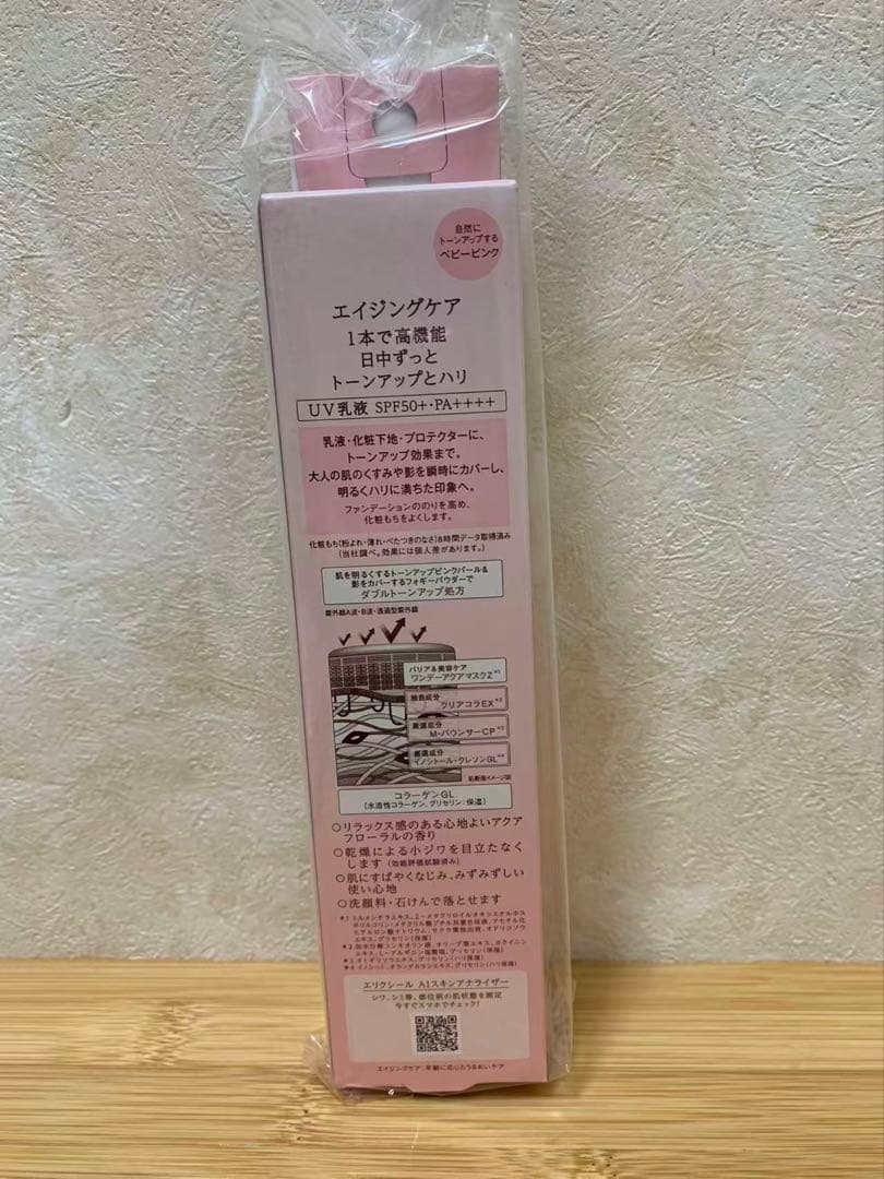 ELIXIR エリクシール デーケアレボリューション トーンアップ 35g 4個