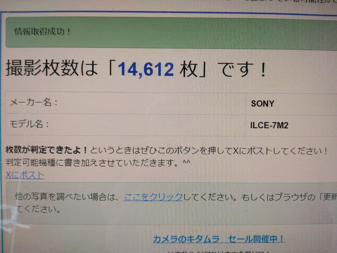 SONY α7ii　ボディ［シャッター回数14,612］