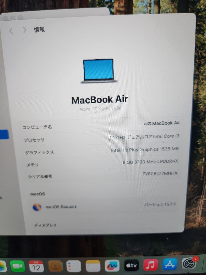 MacBook本体 Macbook Air 2020 i3 8GB/256GB