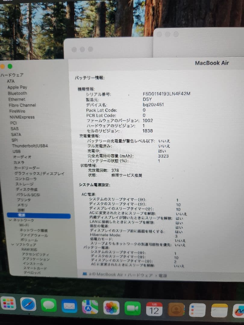 MacBook本体 Macbook Air 2020 i3 8GB/256GB