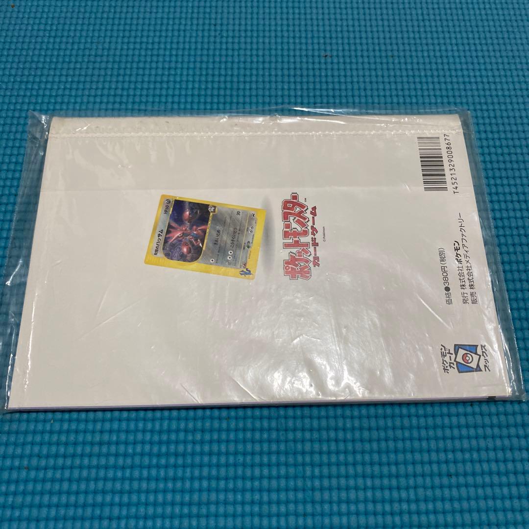 ポケモンカードゲーム トレーナーズ Vol.12 未開封品