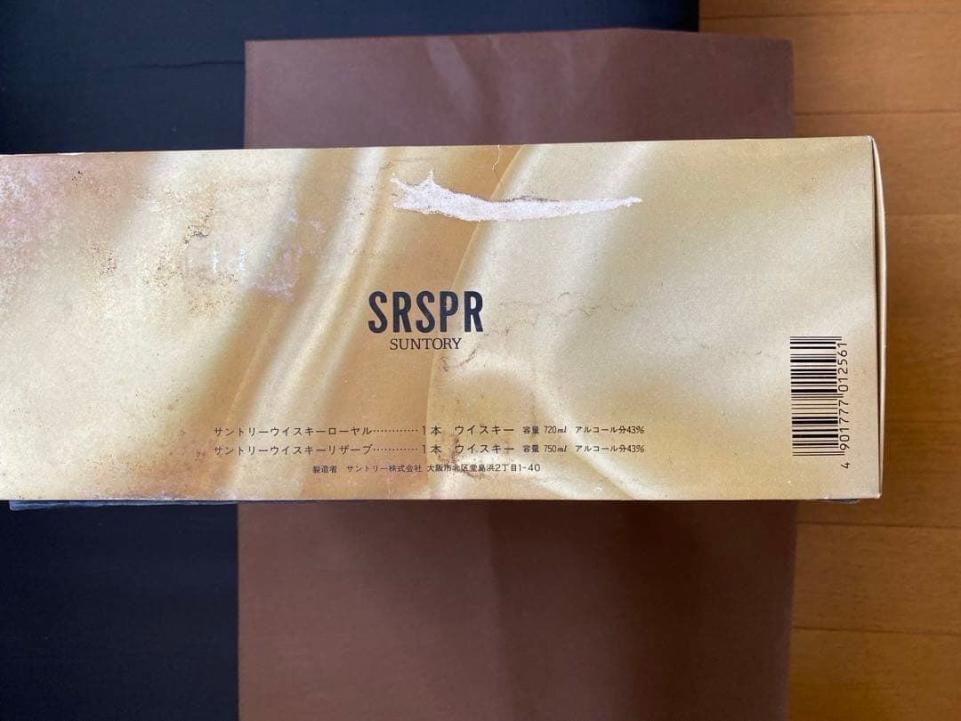 【新品・未開封】サントリーウイスキー ローヤルリザーブ セット 750ml43%