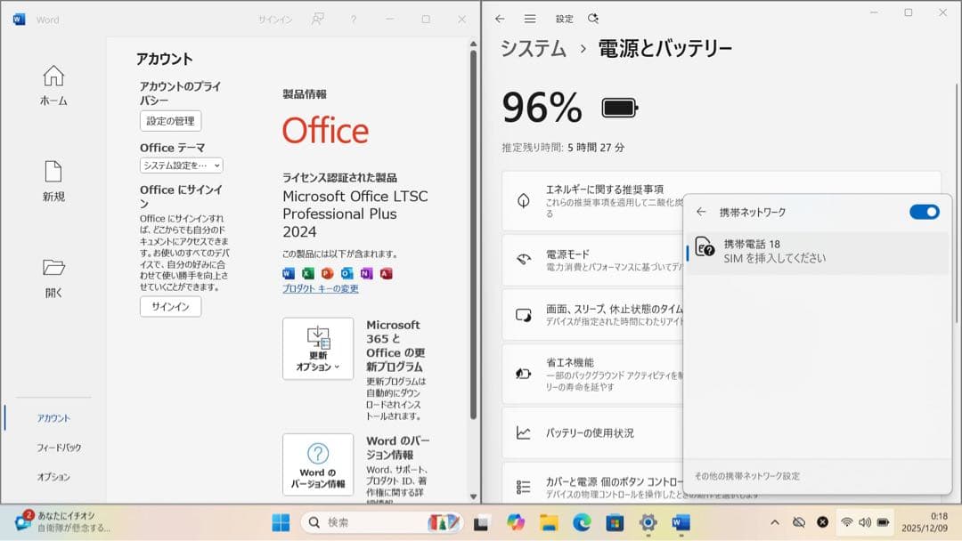 バッテリー良好！ NEC VERSAPRO i7／16GBメモリ
