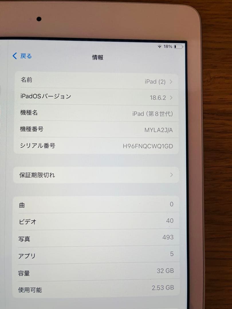 美品　iPad 第8世代 本体 箱付き
