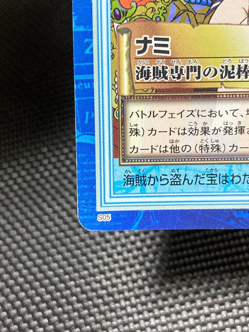 ワンピースカードダス　ナミ セット