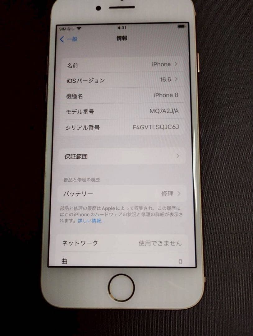 Apple iPhone 8 64GB 箱あり
