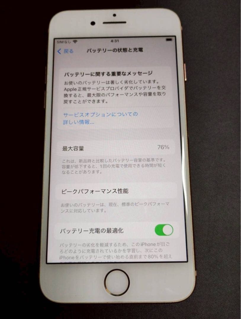 Apple iPhone 8 64GB 箱あり