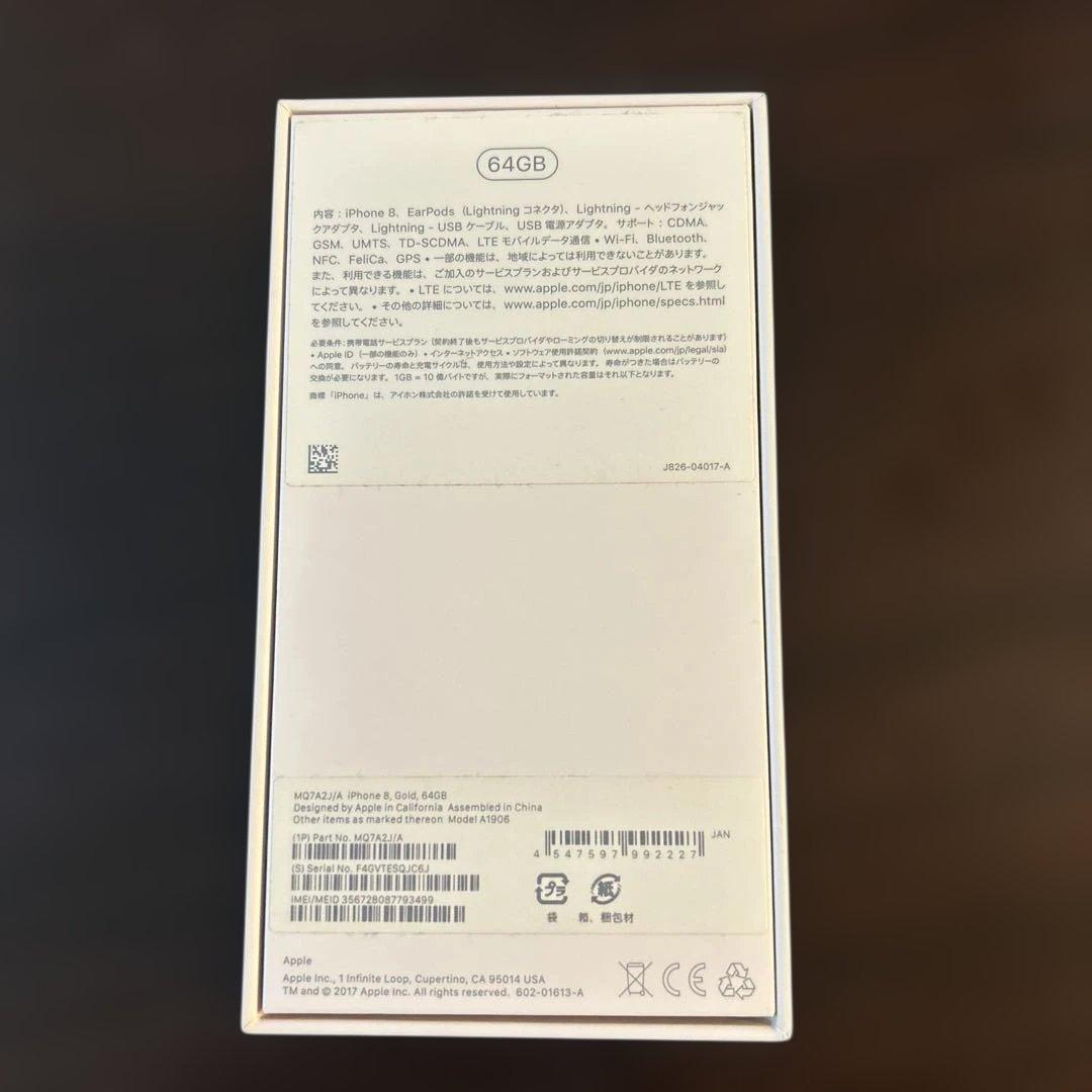 Apple iPhone 8 64GB 箱あり