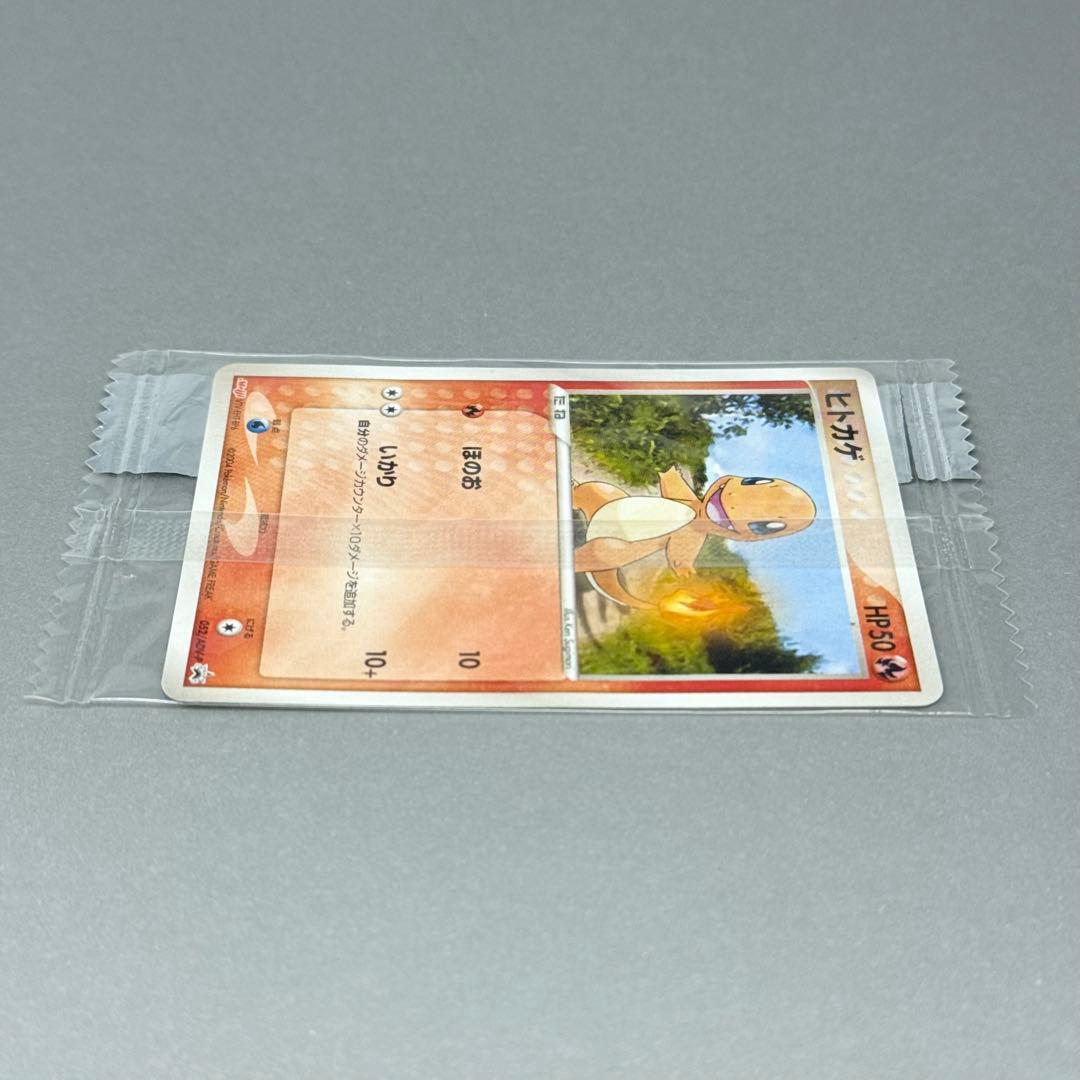 未開封 ポケモンカード ヒトカゲ 明治チョコスナック プロモ