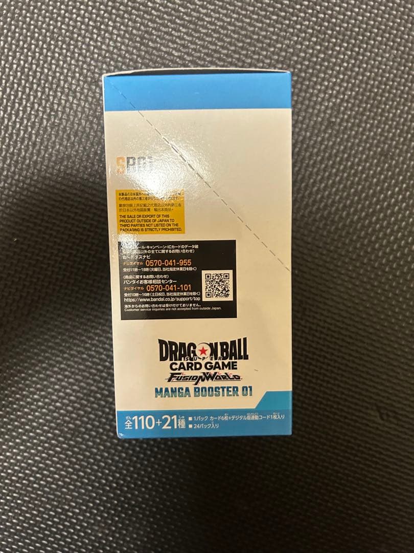 【新品未開封】mangabooster01 テープ付き フュージョンワールド