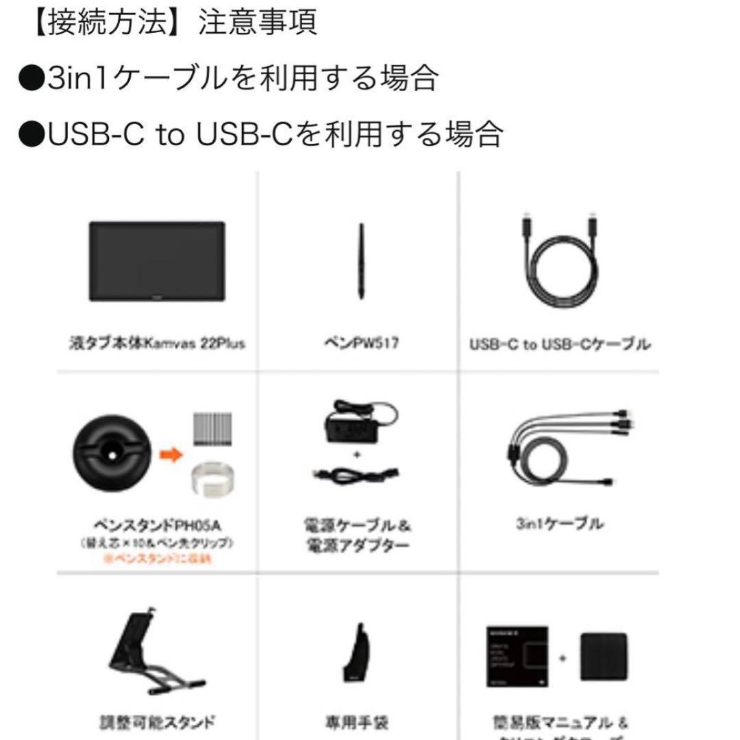 HUION 液タブ Kamvas22 Plus 液晶ペンタブレット 21.5型