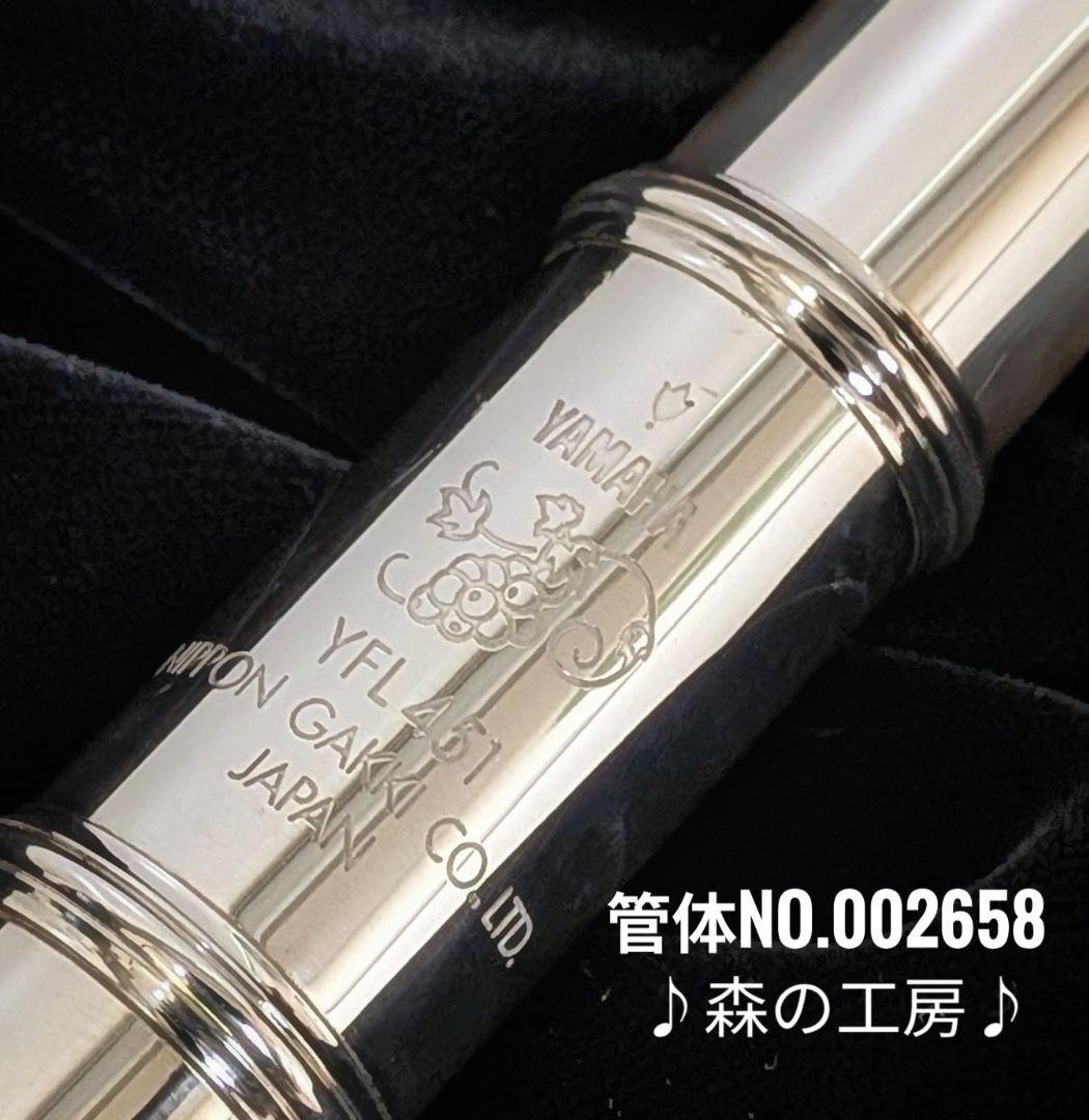 フルート専門店‼️部活応援‼️頭部管銀製　ヤマハフルートYFL451 Eメカ