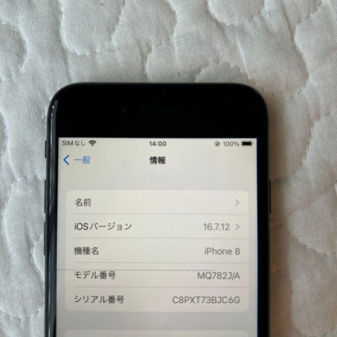 Apple iPhone 8 本体のみ　バッテリー100% ２台セット