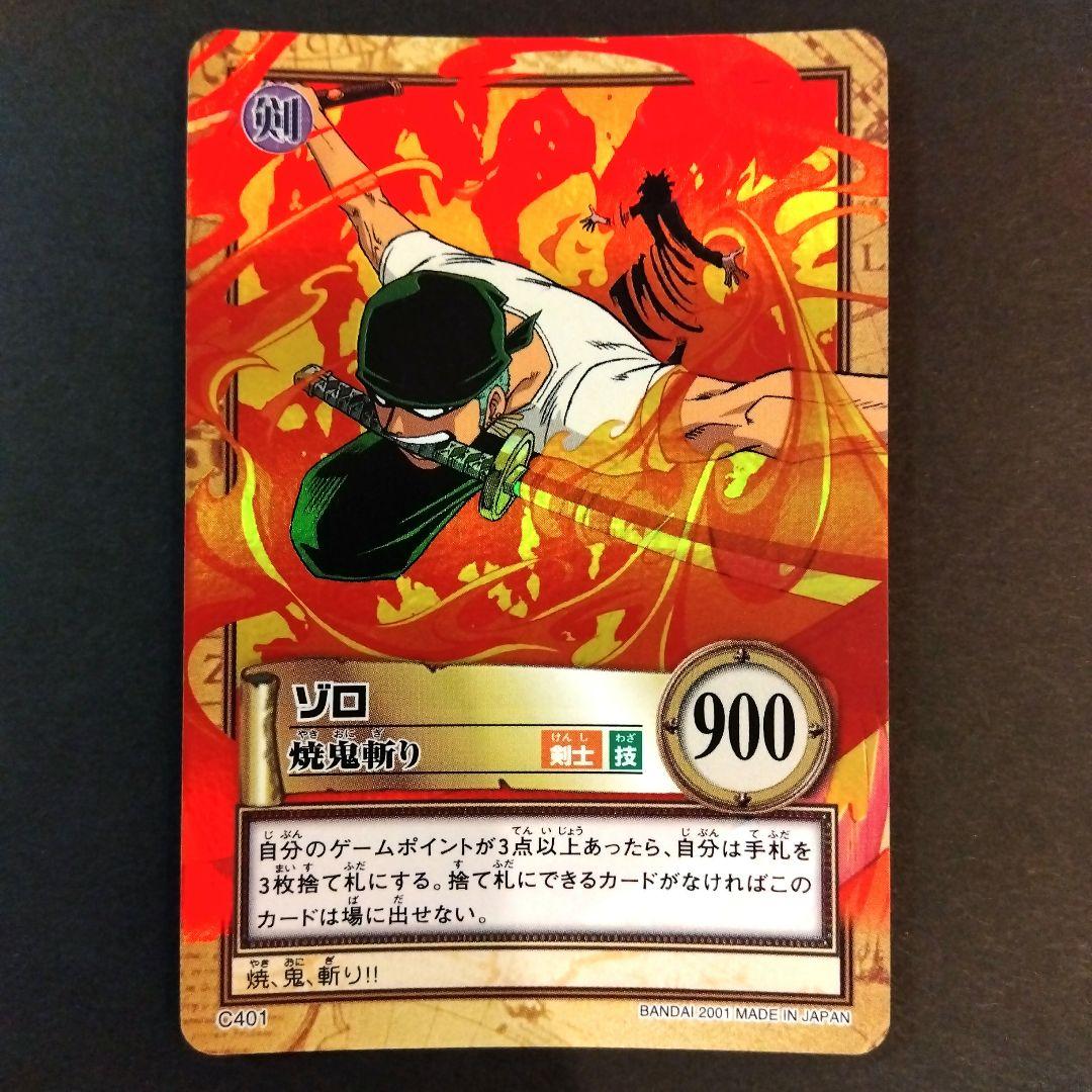 ONEPIECE カードダス ハイパーバトル C401 ゾロ 焼鬼斬り レア