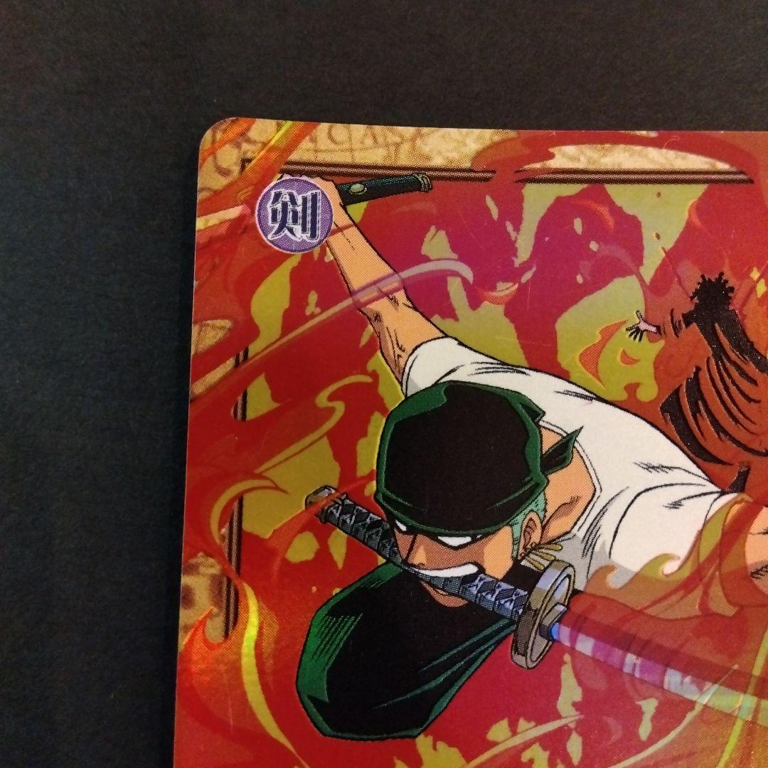 ONEPIECE カードダス ハイパーバトル C401 ゾロ 焼鬼斬り レア