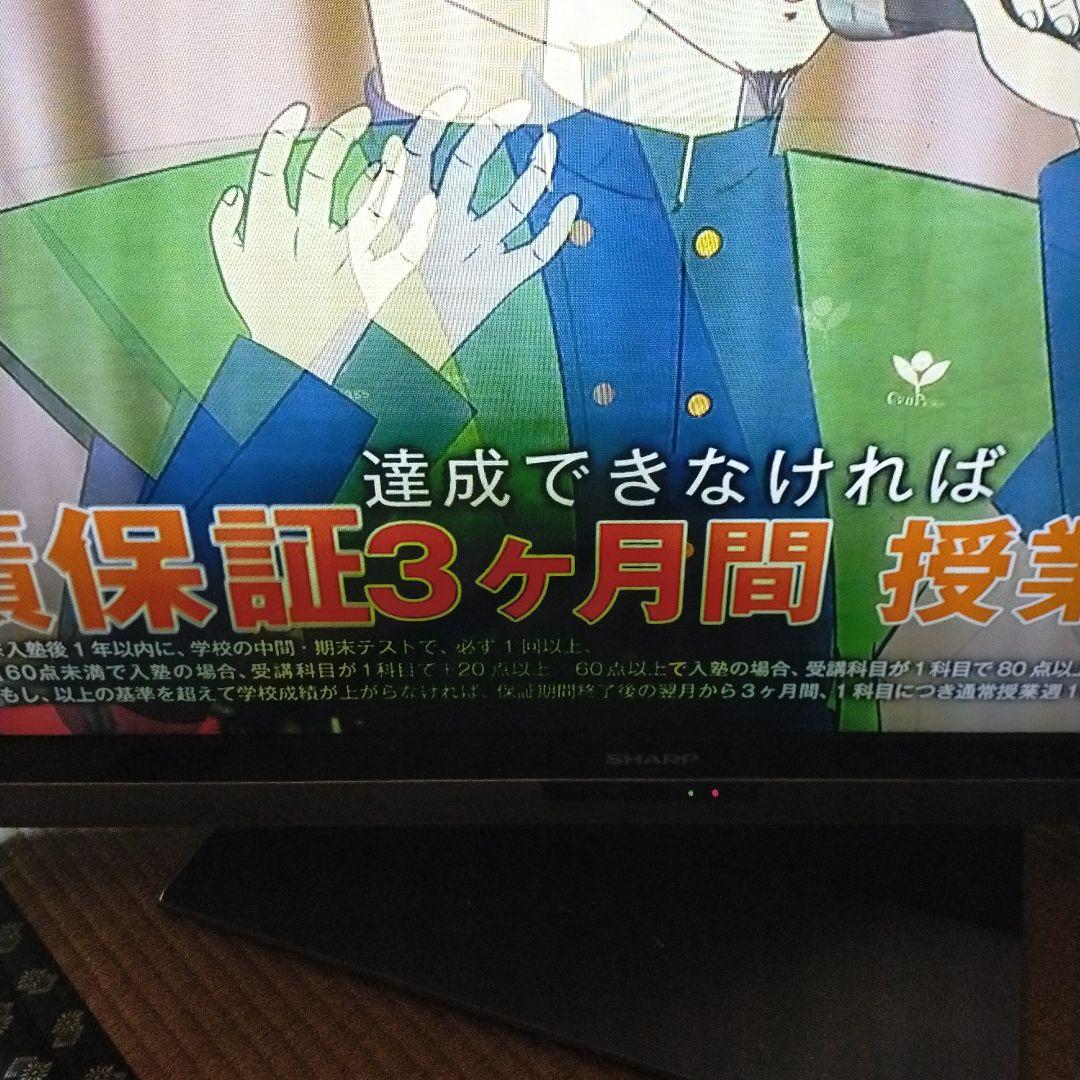 シャープ液晶テレビLC52L5　ジャンク